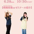 湘北短期大学 友だち・家族と行くサンデーオーキャン！