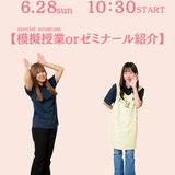友だち・家族と行くサンデーオーキャン！の詳細