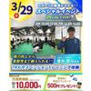 横浜リゾート＆スポーツ専門学校 【交通費補助あり】筋力＆柔軟性向上！トレーニング体験！
