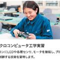 九州職業能力開発大学校 【さくっと見学、じっくり未来選び】夏の実習見学ミニツアー