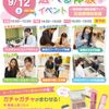 札幌医療秘書福祉＆ＩＴ専門学校 ＼宿題参加OK！／選べる体験メニュー★プレゼント付き♪