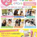 札幌医療秘書福祉＆ＩＴ専門学校 ＼宿題参加OK！／選べる体験メニュー★プレゼント付き♪