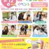 札幌医療秘書福祉＆ＩＴ専門学校 無料送迎バス付☆選べる体験メニュー★プレゼント付き♪2