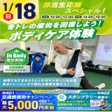 【1・2年生スペシャル】部活で役立つ！SPオープンキャンパスの詳細