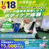 広島リゾート＆スポーツ専門学校 【1・2年生スペシャル】部活で役立つ！SPオープンキャンパス1