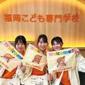 【最短30分～気軽に参加OK】個別相談会★19時まで開催中／福岡こども専門学校