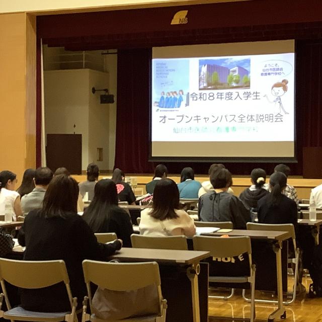 仙台市医師会看護専門学校 【高校３年生、社会人限定】過去問・入学願書付き学校説明会1