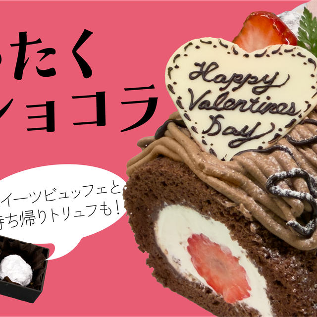 日本調理製菓専門学校 バレンタイン特別実習会 開催！【製菓】1