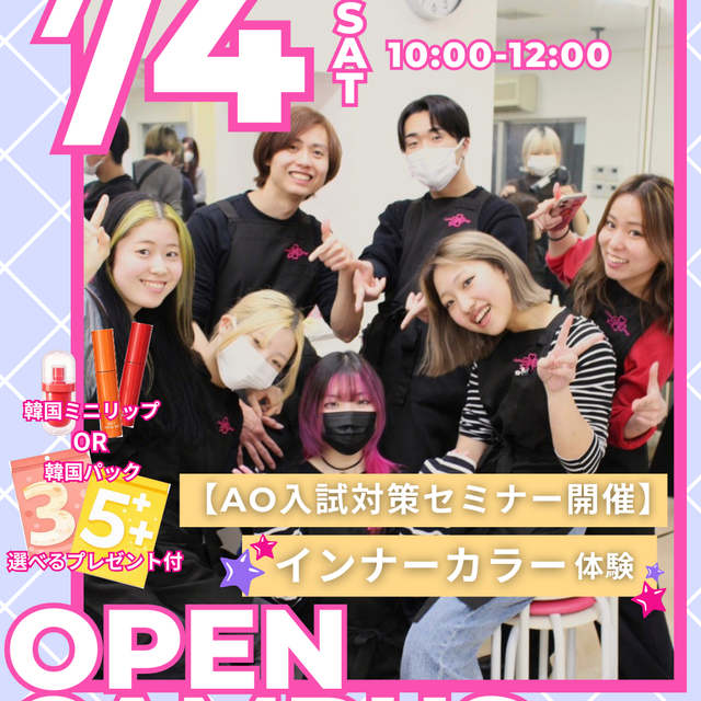 セントラルビューティストカレッジ 【大人気のヘアカラー♪】インナーカラー体験1