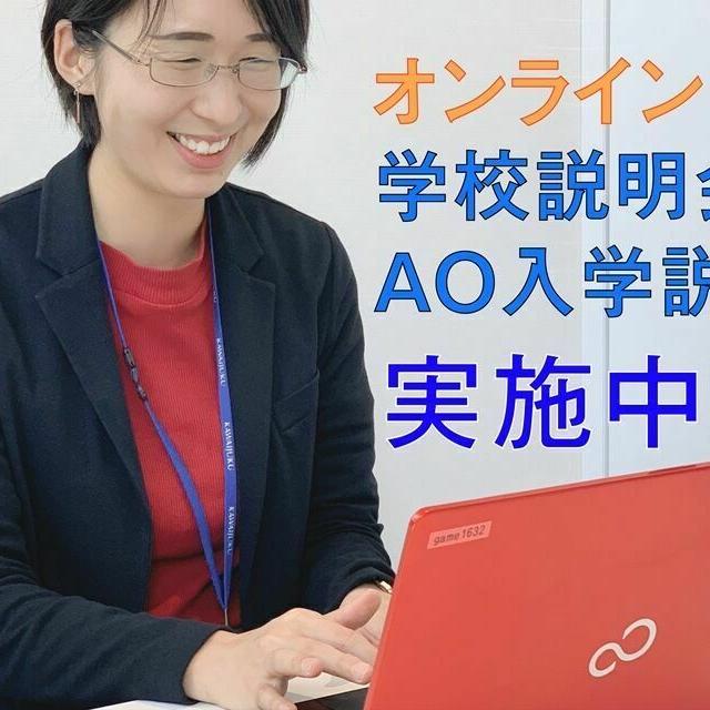 トライデント外国語・ホテル・ブライダル専門学校 オンライン学校説明会1