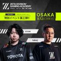 ＺＥＴＡ　ＤＩＶＩＳＩＯＮ　ゲーミングアカデミー　大阪校 crow・takej登壇のトークセッション