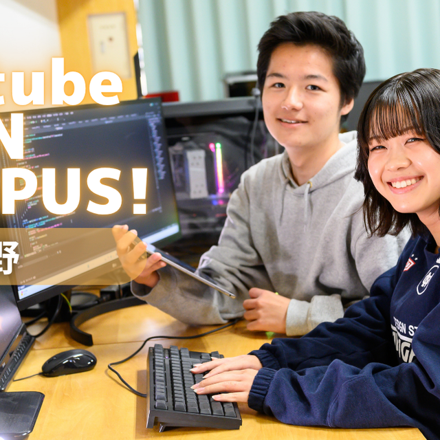 ＷｉＺ国際情報工科自動車大学校 YouTubeオープンキャンパス！【情報システム工学科】1