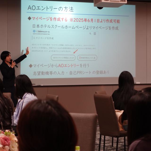 日本ホテルスクール -学校説明会- ホテルがつくったホテル&ブライダルの専門学校1