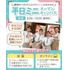 札幌スイーツ＆カフェ専門学校 ★宿題参加OK★平日miniオープンキャンパス1