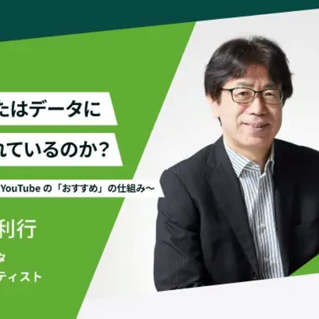 東京情報デザイン専門職大学 【オープンキャンパス】大学説明会＋AI体験1