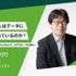 東京情報デザイン専門職大学 【オープンキャンパス】大学説明会＋AI体験1