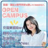 【作業療法士科】リハビリ3科合同オーキャン！プレゼントあり！の詳細