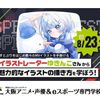 大阪アニメ・声優＆ｅスポーツ専門学校 イラストレーターゆきんこさんによるイラスト体験！