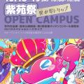 奈良芸術短期大学 10/18・19学祭！＆オープンキャンパス！