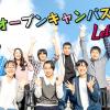 西武学園医学技術専門学校 高齢者のお食事のこと、考えてみませんか？