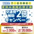 大阪リゾート＆スポーツ専門学校 プロスポーツチームスペシャル！　交通費補助あり2