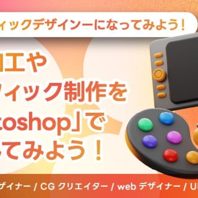 北海道ハイテクノロジー専門学校 グラフィックデザイナー体験1