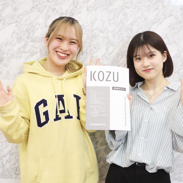 高津理容美容専門学校 【新高校3年生向け】AO入試対策イベント！1