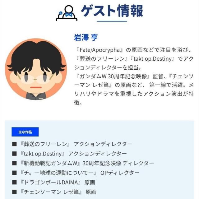 専門学校 東京クールジャパン・アカデミー 1/25(日)【冬ドリームキャンパス2026】2