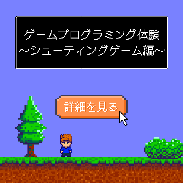 総合学園ヒューマンアカデミー神戸三宮校 VisualStudioを使ったプログラミング体験！1