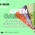 Ｍ．Ｄ．Ｆ．ＢＥＡＵＴＹ　ＣＯＬＬＥＧＥ 【9月20日/土曜日】高校3年生向けパーソナルカラー体験！