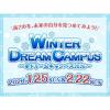 専門学校 東京クールジャパン・アカデミー 1/25(日)【冬ドリームキャンパス2026】