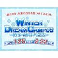 専門学校 東京クールジャパン・アカデミー 1/25(日)【冬ドリームキャンパス2026】