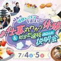 福岡ホテル・ウェディング＆製菓調理専門学校 【総合型選抜スタート】お仕事まるわかり体験＆AO説明会