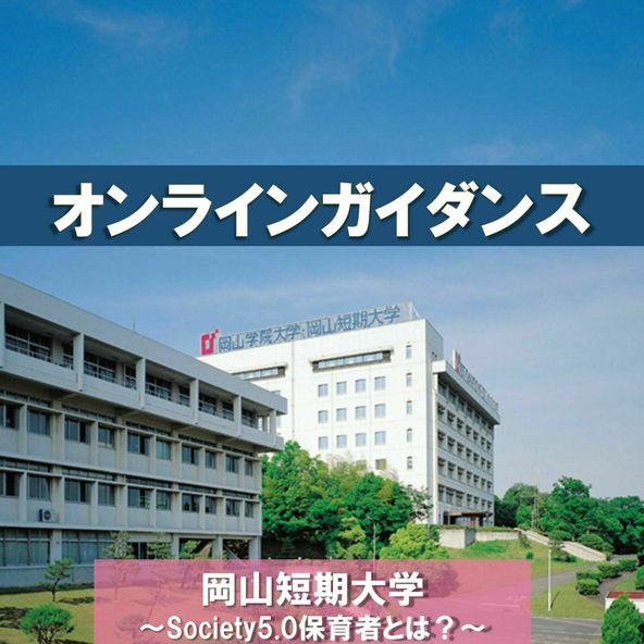 北長瀬ちどり保育園の保育士求人情報 正職員 岡山県岡山市北区 転職ならジョブメドレー 公式