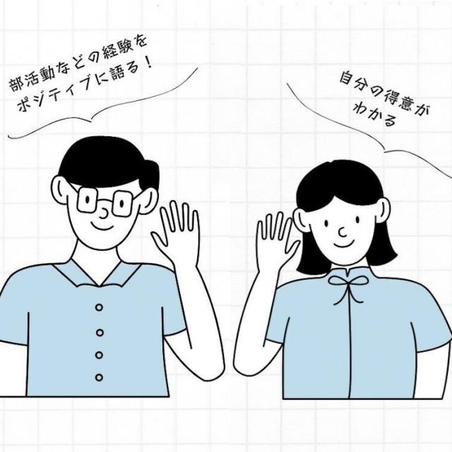 京都文教大学 京都文教大学　進路探求プログラム［9月開催］2