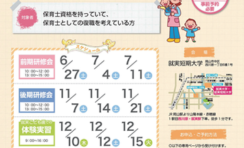 就実 大学 学費