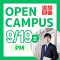 日本ＩＴビジネス公務員専門学校 【PM限定：楽しい体験授業 付き】公務員 コース
