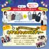 神戸教育短期大学 【景品が当たる！オーキャンロト！】8月オープンキャンパス★4