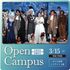 桐朋学園芸術短期大学 【音楽専攻・演劇専攻】3/15（日）オープンキャンパス1