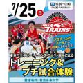 東京リゾート＆スポーツ専門学校 バスケ体験　プロチームコーチに教えてもらう！