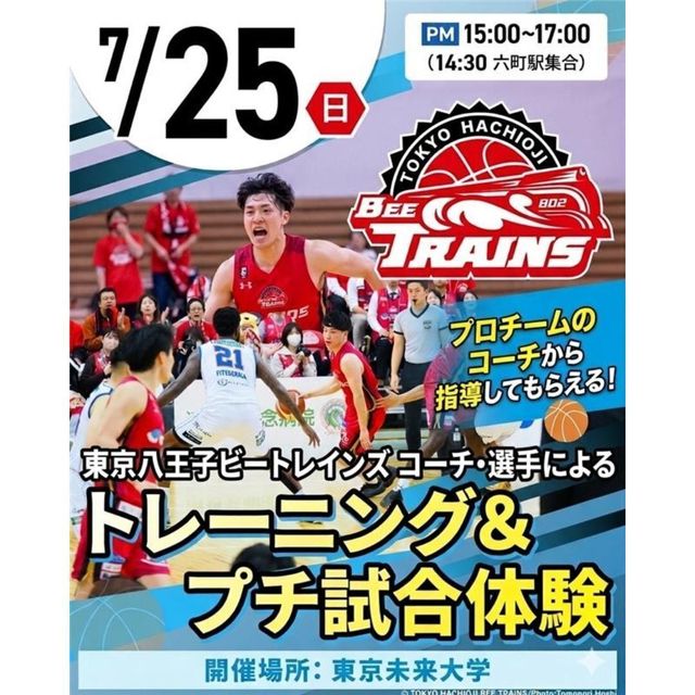 東京リゾート＆スポーツ専門学校 バスケ体験　プロチームコーチに教えてもらう！1