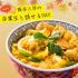 東京調理製菓専門学校 だし香る親子丼1