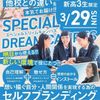 専門学校名古屋ホスピタリティ・アカデミー 私らしく輝くためのセルフプランディング講座(新高3生限定)