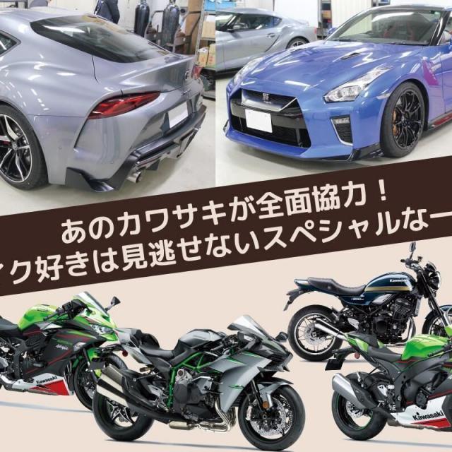専門学校 東京工科自動車大学校品川校 大人気バイクが大集合&国産スポーツカーで品川をドライブ!1