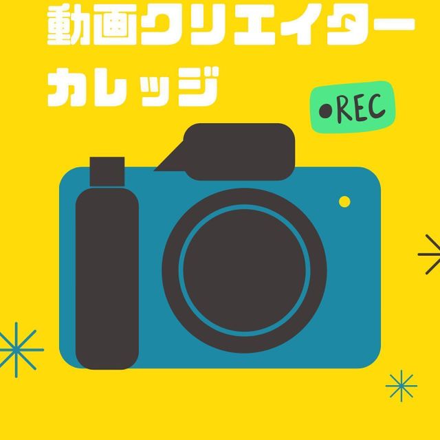 総合学園ヒューマンアカデミー名古屋校 「ソフトを使って動画編集してみたい！」そんなあなたにオススメ1