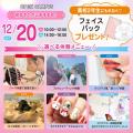 広島ビューティー＆ブライダル専門学校 【初めての方におすすめ！】来校型オープキャンパス&入試説明会