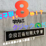 すぐ見れる！ゆるっとキャンパスツアーの詳細