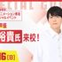 京都デザイン＆テクノロジー専門学校 大人気声優 梶裕貴氏 来校！アニメ業界について学ぼう！1