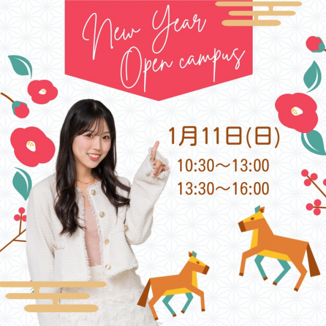 ミス・パリ・ビューティ専門学校 名古屋校 ◆NewYearオープンキャンパス◆1