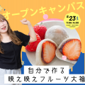 福岡女子短期大学 あなたの「好き」が仕事に変わる！栄養と調理の世界